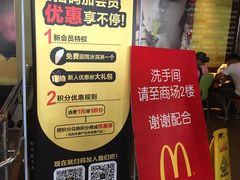 -麦当劳(豫园店)