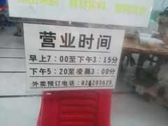 -南记食粥坊·宵夜大排档(莲花总店)