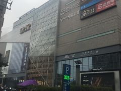 -兰岛广场(白沙路店)