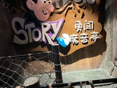 -蓝精灵乐园·世茂精灵之城主题乐园