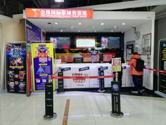 -金逸影城(中关村店)