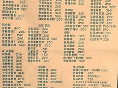 菜单-砖窑古早味怀旧餐厅