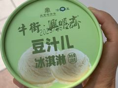 -年记·兴顺斋 牛街清真熟食小吃店