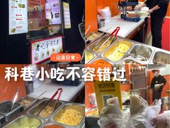 -张果佬年糕卷(科巷店)