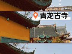 -上海青龙寺