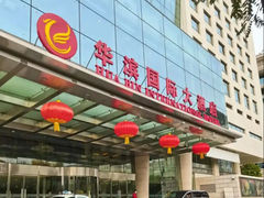 -华滨国际大酒店