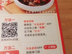 -三两粉(深圳龙华上塘店)
