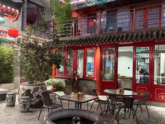 -府学·秋果S酒店(北京南锣鼓巷四合院店)