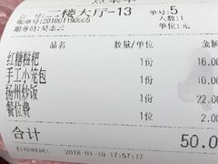 账单-小辉哥大排档(船山路总店)