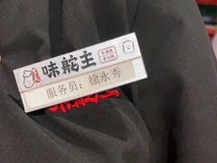 -味舵主重庆火锅(邓尉路店)