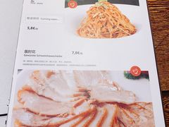 菜单-小院坝川味-法兰克福