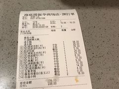 账单-海底捞火锅(泉城路店)