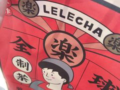 -LELECHA乐乐茶(上海五角场万达广场店)