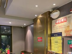 -南门四季铜锅涮肉(大屯·北苑店)