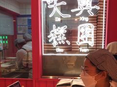 -阮大兴糕团(日月光中心店)