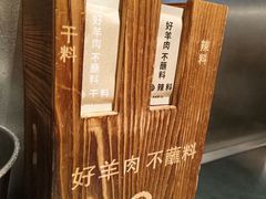 -很久以前羊肉串(朝阳路店)