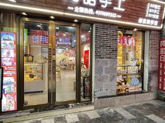 -陶语手工·拼豆·陶艺·银饰diy(宽厚里店)