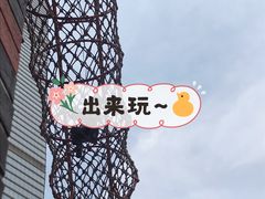 -中国福利会少年宫