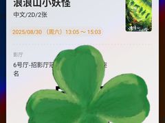-万达影城(西铁营万达广场IMAX店)