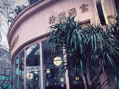 -WHEN PIGS FLY当猪飞