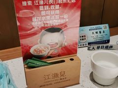 -江渔儿酸菜鱼·拔草餐厅(虎门君乐汇店)