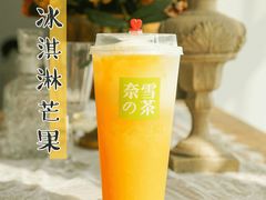 -奈雪的茶(市百一店)