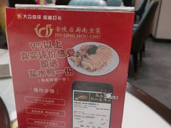 -金陵后厨·南京菜(新街口秣陵路店)