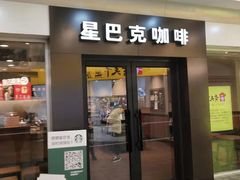 门面-星巴克(哈尔滨松雷店)