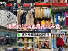 -佛罗伦萨小镇广佛名品奥特莱斯(疏港路店)