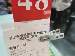 -食惠里小笼包面馆(越秀店)