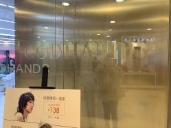 -Godhands美发设计沙龙