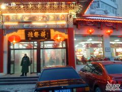 DSC02709-桂发祥·直营(下瓦房店)