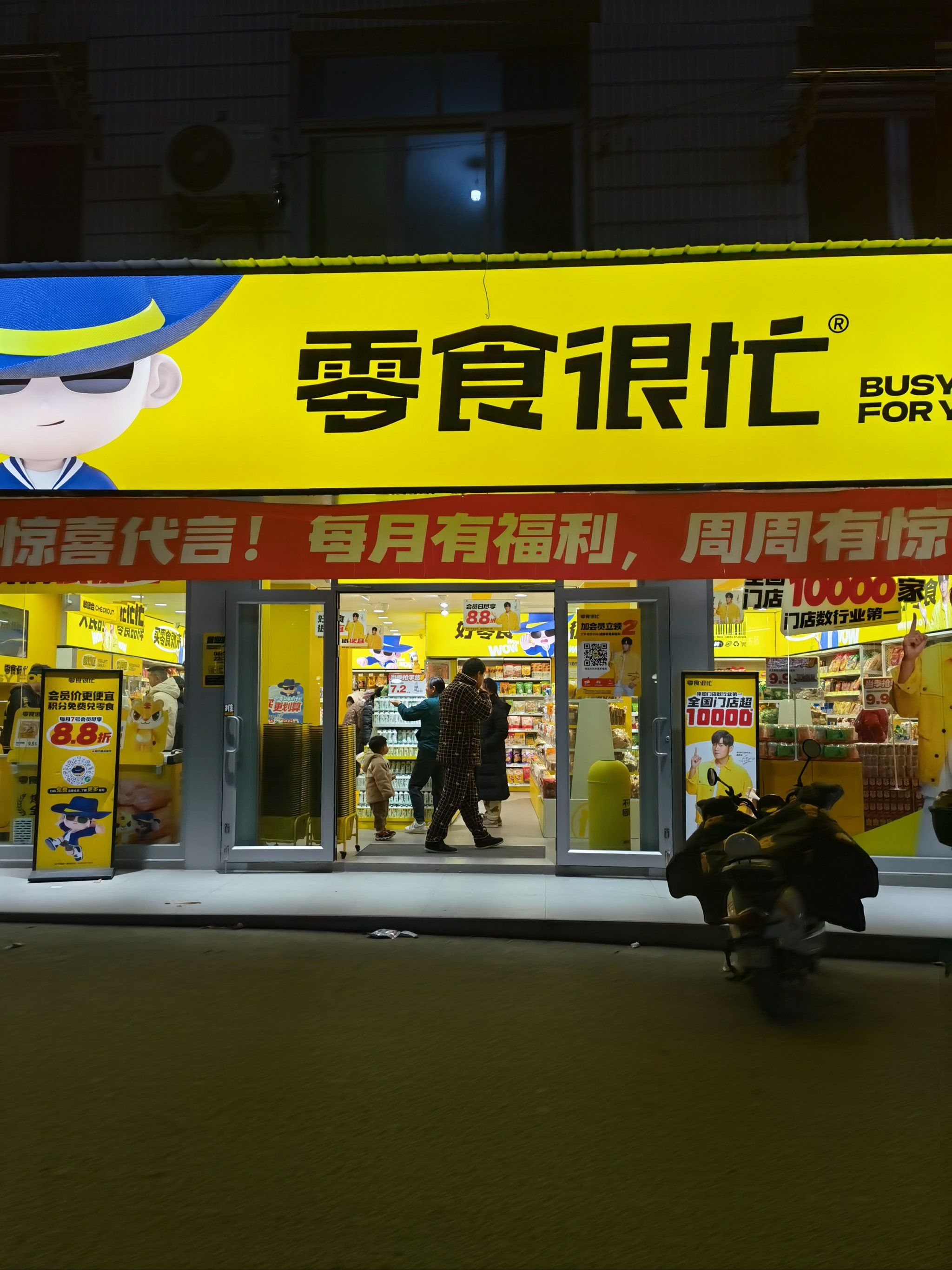 0元玩转这座城#宝藏折扣店好特卖#日用百货#生活用品#进口食品#便利