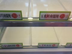 -袁记云饺(邯郸路店)