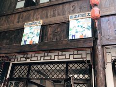 -道林古镇