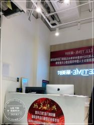 -LEE TIME·丽美时沙龙