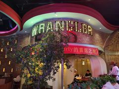 门面-肉串汪(望京店)