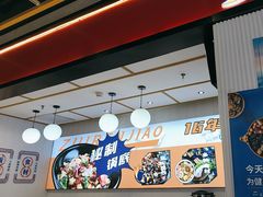 -醉人椒麻辣香锅(上地华联店)