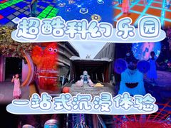 -首钢一高炉·SoReal科幻乐园