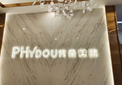 -芳朵美容养生SPA