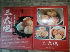 -成都川菜博物馆