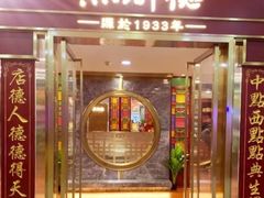 -点都德(龙之梦店)