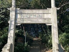 -苏州上方山国家森林公园