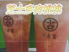 -古茗(泉州中骏世界城店)