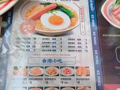 -克茗冰室(仁恒梦中心店)