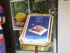 美丽心情休闲餐厅(西桥店)-美丽心情蛋糕(江苏路店)