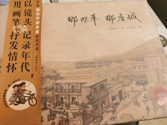 -思南书局·诗歌店