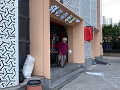 门面-祥记汤圆(东宝兴路店)