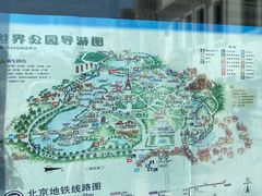 -北京世界公园