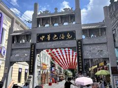 -张包铺(道外店)